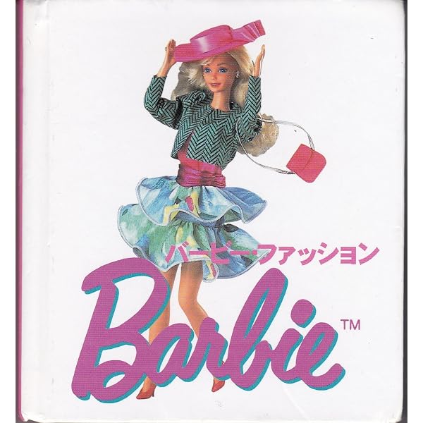 Amazon.co.jp: ジャパン・バービー (Dolly*Dolly Books) : 関口泰宏: 本