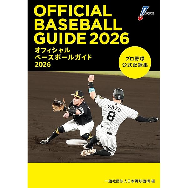 ベースボールアルバムセット BBMカード 入荷しました!! 『2026BBMベースボールカード 1stバージョン