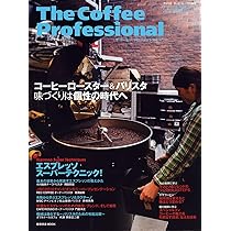 The Coffee Professional ［ザ コーヒー プロフェッショナル］ (柴田
