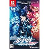 蒼き雷霆 ガンヴォルト ストライカーパック 通常版 - Switch