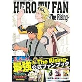 劇場版TIGER&BUNNY公式ムック HERO TV FAN-The Rising- (生活シリーズ)