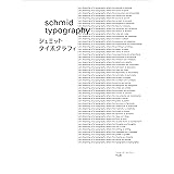 シュミット・タイポグラフィ ヘルムート・シュミット作品集