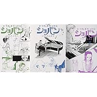 【ほぼ初版】くらもちふさこ　東京のカサノバ　アンコールが3回　他19冊 東京のカサノバ 1 (マーガレットコミックスDIGITAL) | くらもち