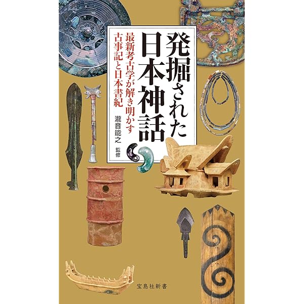 Amazon.co.jp: 考古学の黎明（れいめい）～最新研究で解き明かす人類史