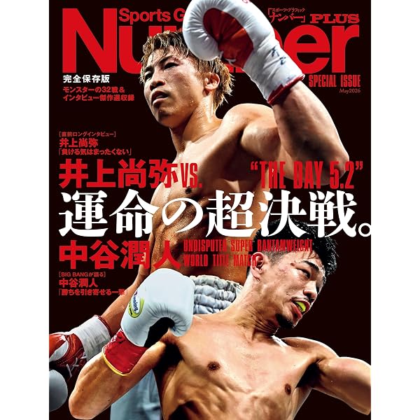 Amazon.co.jp: BOXING BEAT(ボクシング・ビート) 2026年6月号 (2026-05