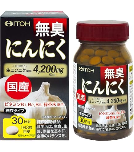 Amazon | スーパーブラウンMAX ｜ 180粒 1ヵ月分 ブラウンニンニク 