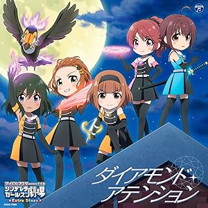 THE IDOLM@STER CINDERELLA GIRLS LITTLE STARS EXTRA! ダイアモンド・ア…