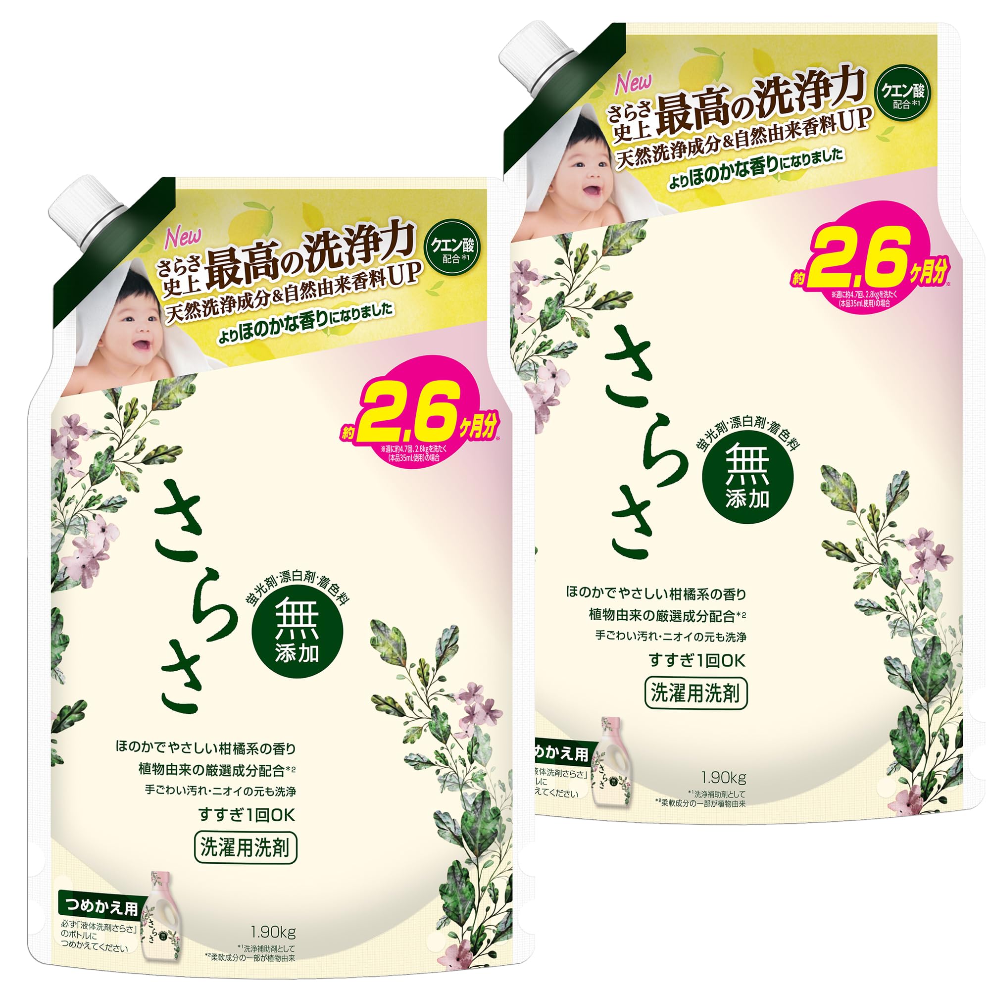 【プライムデー】【42%OFF】【2,679円】 P&G さらさ 液体洗濯洗剤 無添加 詰め替え 大容量 1900g×2袋