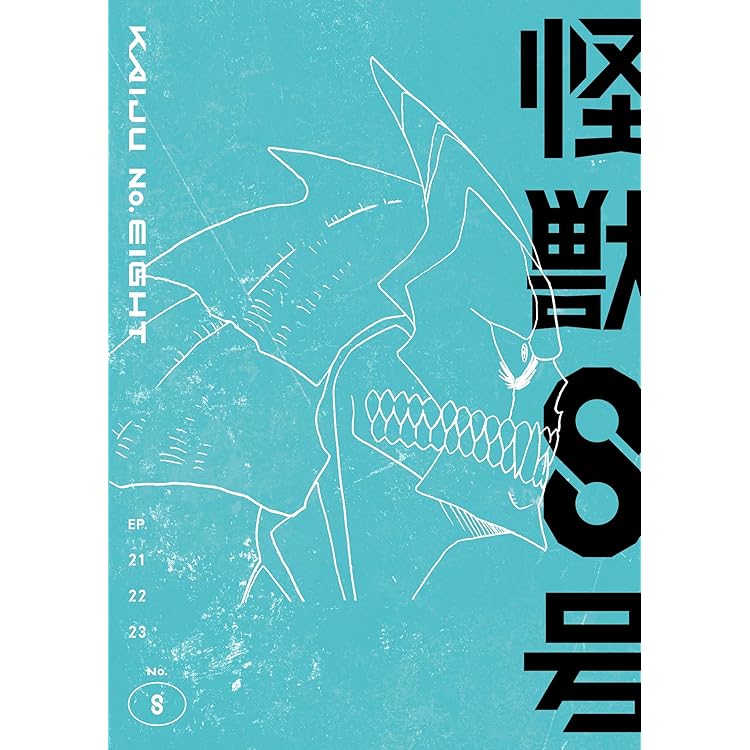 怪獣8号 Vol.5 初回生産限定版 Blu-ray アニメイト限定セット Blu-ray】TV 『怪獣8号』Vol.5 初回生産限定版 Blu-ray