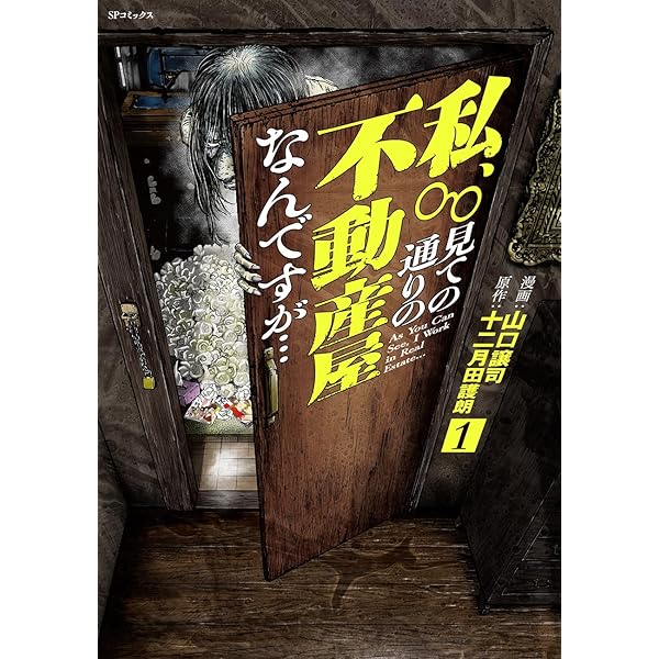 村祀り 20 (芳文社コミックス) | 山口譲司, 木口銀 |本 | 通販 | Amazon