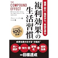 ワン・シング 一点集中がもたらす驚きの効果 | ゲアリー・ケラー, Gary
