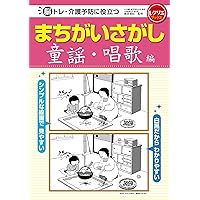 値下大正初期の歌本８冊 唱歌 改版: 明治・大正・昭和 | - |本 | 通販 | Amazon