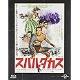 スパルタカス ユニバーサル思い出の復刻版 ニュー・デジタル・リマスター版ブルーレイ [Blu-ray]