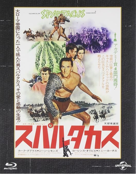 Amazon.co.jp: 【Amazon.co.jp限定】スパルタカス 4K Ultra HD+