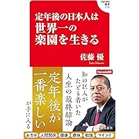 Amazon.co.jp: いっきに学び直す世界史 第1巻【西洋史／古代・中世