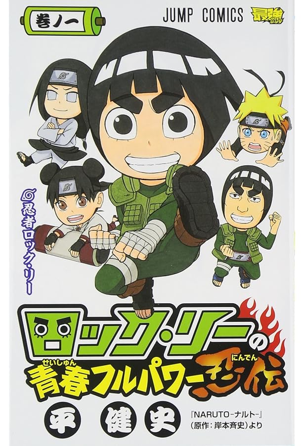 【全巻セット】外伝 巻ノ忍 うちはサスケの写輪眼伝 NARUTO ナルト うちはサスケの写輪眼伝 コミック全3巻 完結セット |本 | 通販 | Amazon