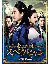 スベクヒャン　レンタル落ちDVD Amazon.co.jp: 帝王の娘 スベクヒャン [レンタル落ち] 全36巻