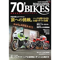 絶版バイクfan 70bikes ナナマルバイクス　5冊セット 71aQR3dsdeL.jpg
