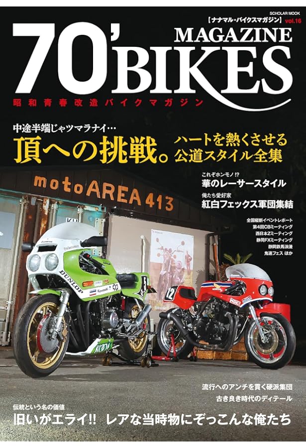 まる70本 JACKMAN 2024 – INFORMATION（インフォメーション） | SUN HOUSE