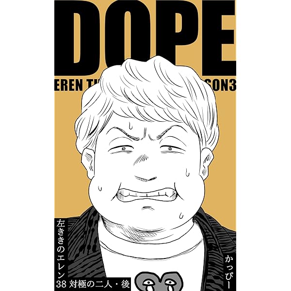 原作版 左ききのエレン(35) :天才の穴 | かっぴー | マンガ | Kindle