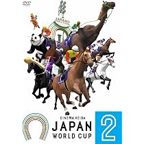 Amazon.co.jp: JAPAN WORLD CUP 2 [DVD] : バラエティ: DVD