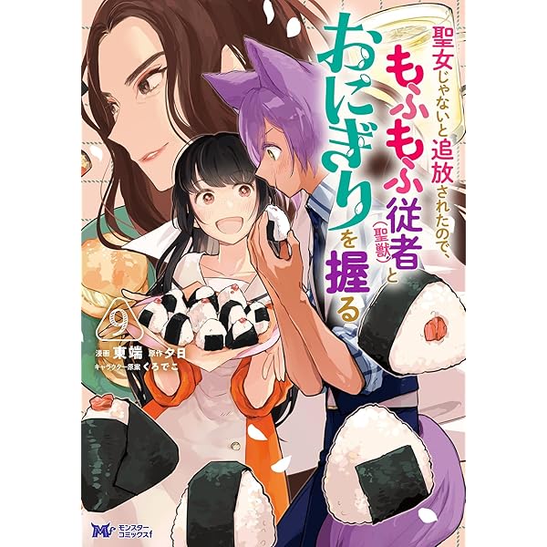 まりも兄弟の茶飯事 4 おまとめ専用 まりも兄弟の茶飯事 第4巻 | 秋田書店