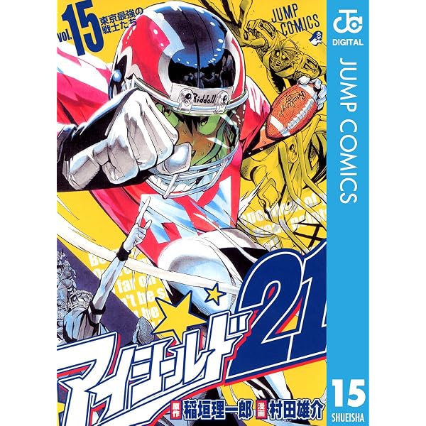 アイシールド21 BRAIN×BRAVE 21st Anniversary down