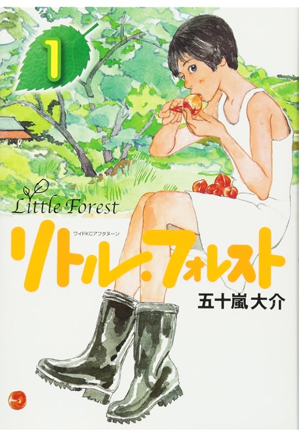 五十嵐大介画集・海獣とタマシイ (原画集・イラストブック) | 五十嵐