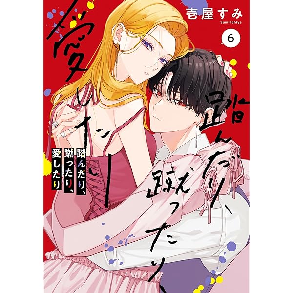 花秘める君のメテオール 1巻 特装版☆ 花秘める君のメテオール(1) (フレックスコミックス エトワール