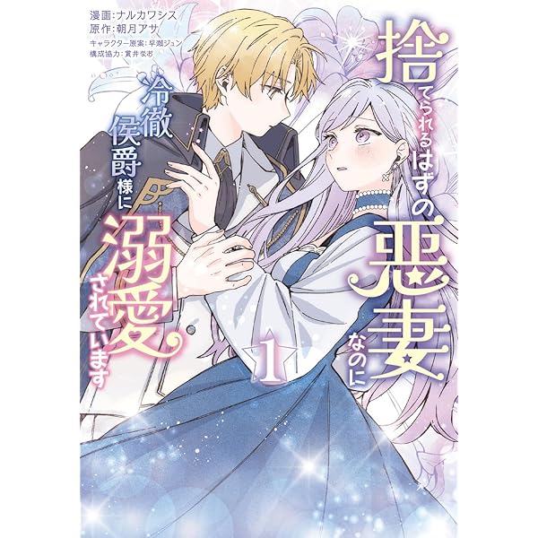 Amazon.co.jp: 冥府の花嫁 地獄の沙汰も嫁次第 1 (フロース コミック