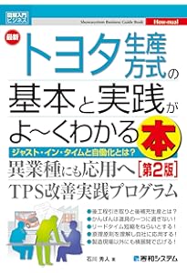 トヨタ生産方式――脱規模の経営をめざして | 大野 耐一 |本 | 通販 | Amazon