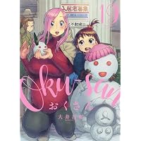 おくさん 16 (16巻) (ヤングキングコミックス) | 大井 昌和 |本 | 通販