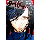 ＲａＷ　ＨＥＲＯ（６） (イブニングコミックス)