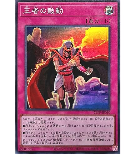 Amazon.co.jp: 古代王者 恐竜キング カード トリケラトプス 2007 第1紀