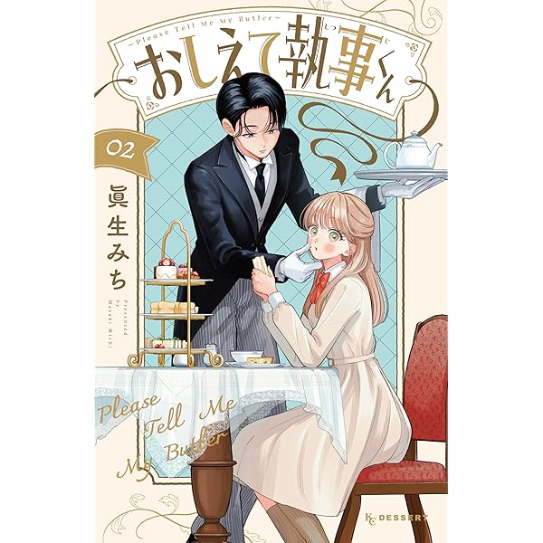 Amazon.co.jp: 恋と呼ぶにはささやかですが 1巻 (デジタル版ガンガン