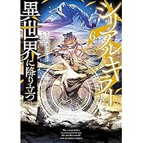 【1月新刊】シリアルキラー異世界に降り立つ 1 死霊術師ウェルツの平和論 1 1月新刊】シリアルキラー異世界に降り立つ 1 死霊術師ウェルツの