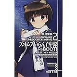 サイレントウィッチーズ スオムスいらん子中隊reboot プレミアム特装版 角川スニーカー文庫 ヤマグチノボル 島田フミカネ Projekt World Witches 築地 俊彦 島田 フミカネ 月並 甲介 本 通販 Amazon