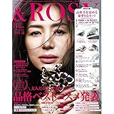 &ROSY(アンドロージー) 2019年 8 月号