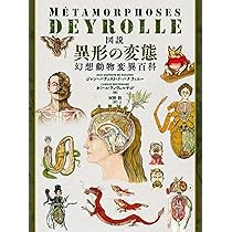 邦題「図説　翼竜百科」 動物大百科 別巻2 | ペーター ヴェルンホファー, Wellnhofer