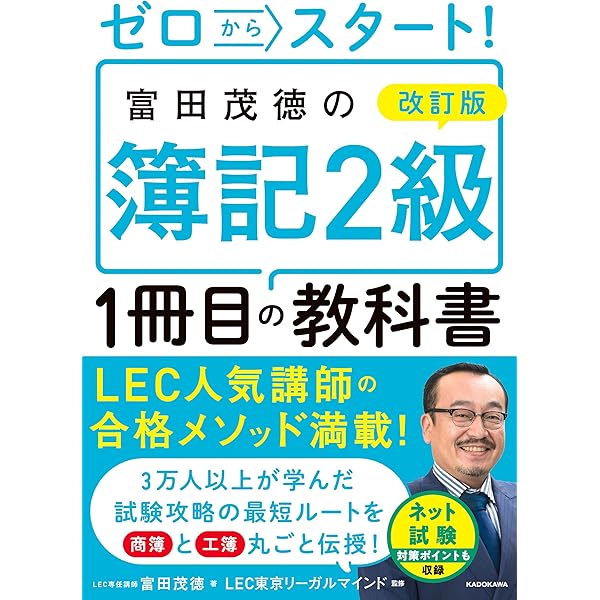 Amazon.co.jp: 改訂版 ゼロからスタート！ 水野健の宅建士1冊目