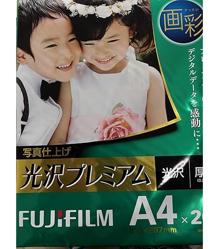 (未使用･未開封品)　FUJIFILM 高級光沢紙 画彩 A4 20枚 G3A420A gsx453j Amazon | FUJIFILM インクジェットペーパープリンター用紙 画彩