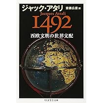 アタリ文明論講義: 未来は予測できるか (ちくま学芸文庫 ア 31-2