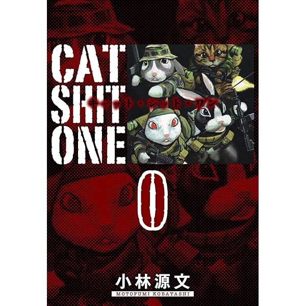 CAT SHIT ONE 全巻＋フィギュア2個 ミリタリーアクションCG映画『 CAT SHIT ONE 』幻のフィギュア