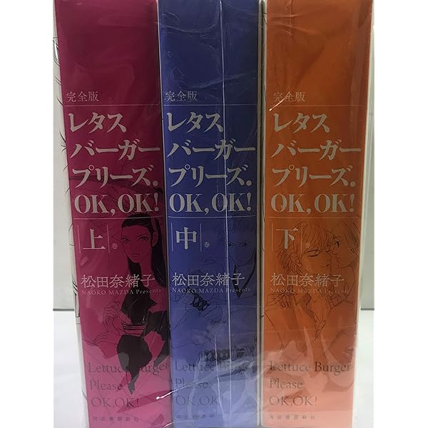 【中古】レタスバーガープリーズ.OKOK! コミック 全10巻完結セット (ヤングユーコミックスワイド版) 楽天市場】【中古】 レタスバーガープリーズ.OK OK! コミック 全10巻