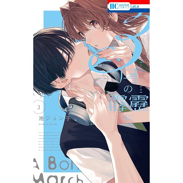 Amazon.co.jp: 推し合ってるふたり: 1【電子限定描き下ろし付き