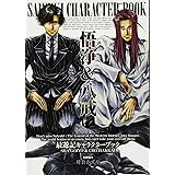 最遊記 紅楼天戯 Zero Sum Novels 魚住 ユキコ 峰倉 かずや 峰倉 かずや 本 通販 Amazon
