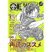 ワンピースマガジン ONE PIECE magazine Vol.15／尾田 栄一郎 | 集英社 ― SHUEISHA ―