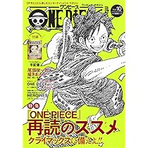 ワンピースマガジン　vol.1〜11 ONE PIECE magazine Vol.11 (集英社ムック) | 尾田 栄一郎 |本 | 通販