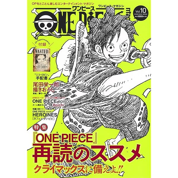 ONE PIECE magazine  まとめ売り 付録抜けなし】 ワンピースマガジン vol.1〜17まとめ売り 集英社