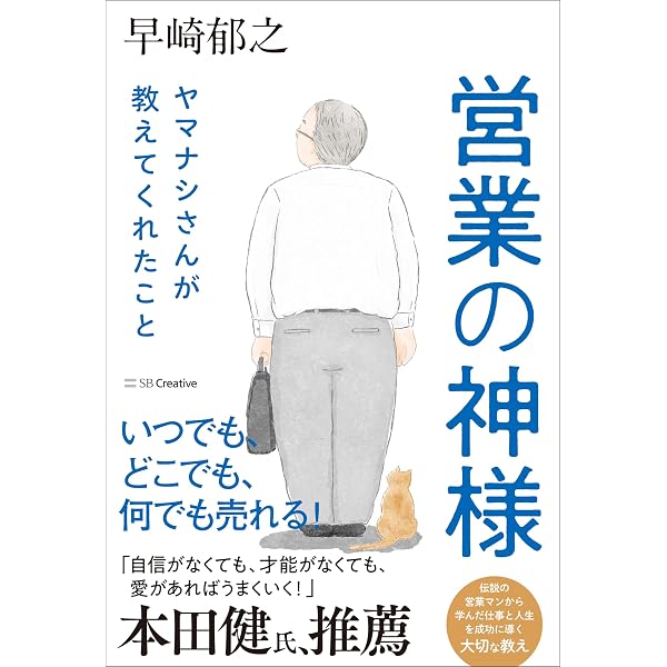 Amazon.co.jp: 奇跡の組織～「最高の働き方」を導き出すセムコスタイル